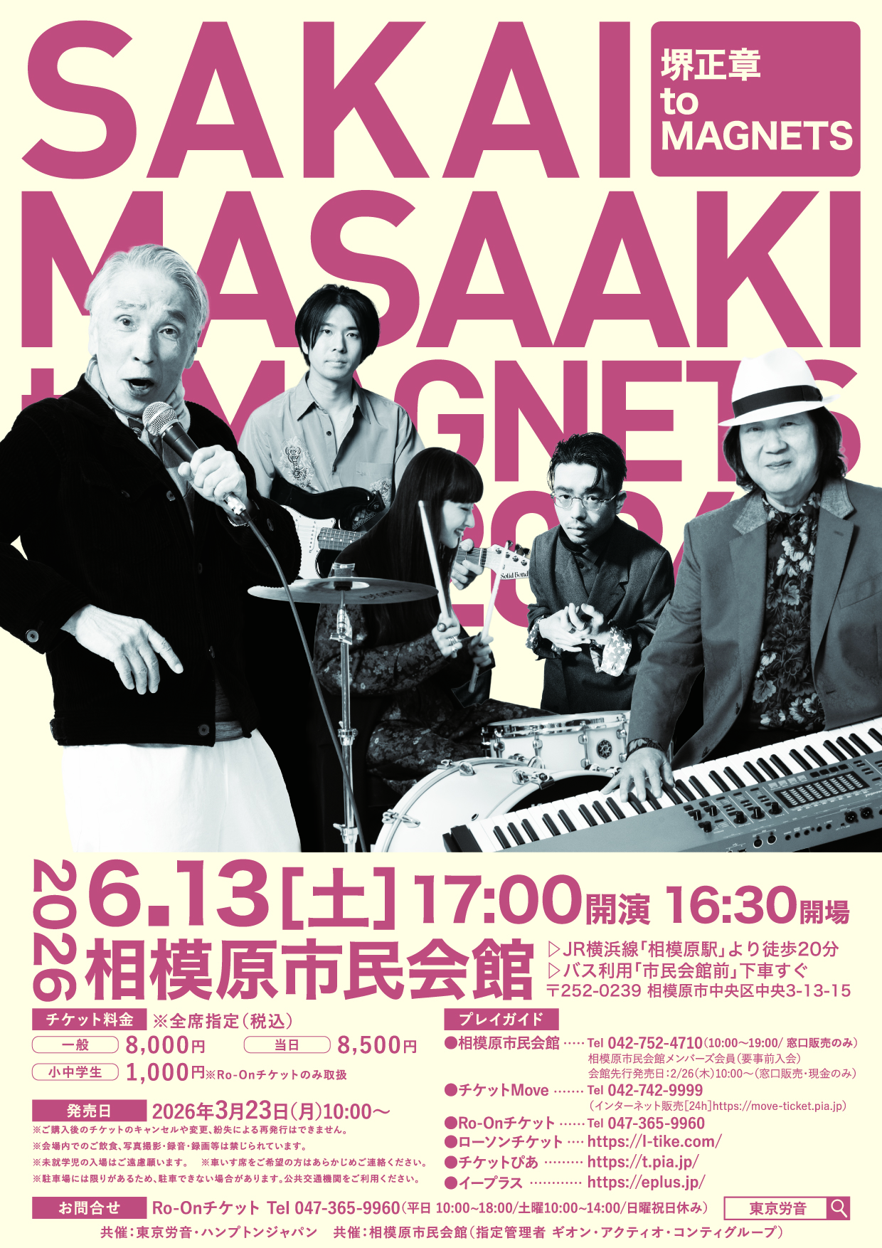 堺正章 to MAGNETS 相模原公演のチラシ