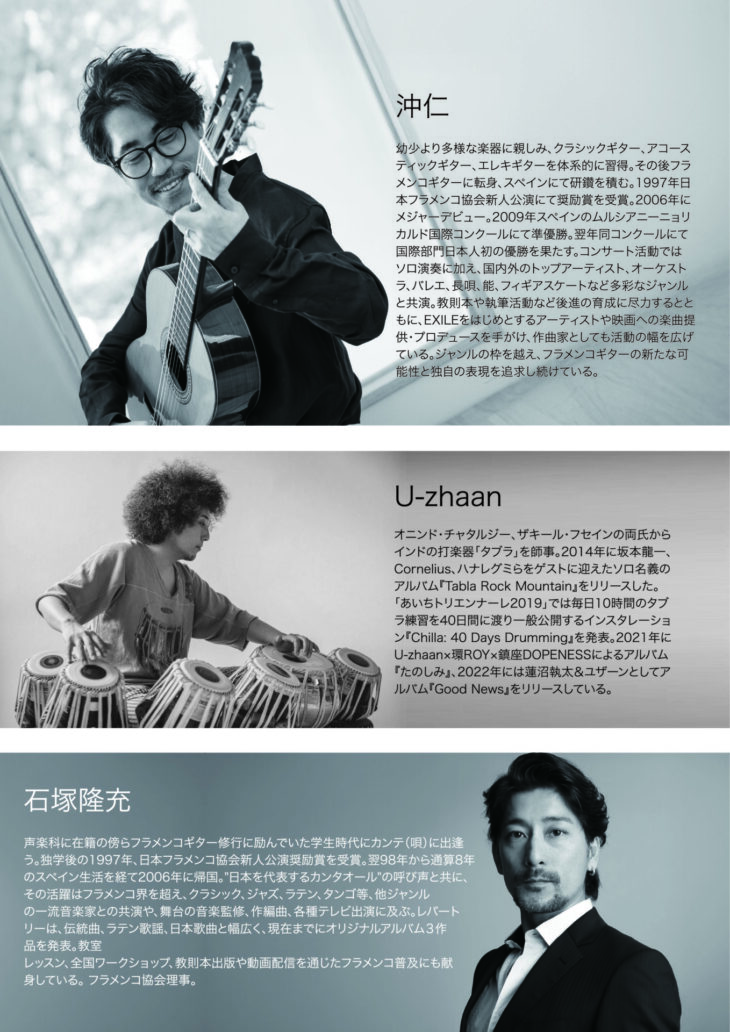 沖仁 大宮公演のチラシ 裏面