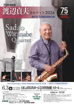 渡辺貞夫 立川公演のチラシ