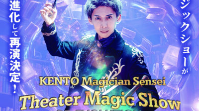 KENTO Magician Sensei Theater Magic Show RE-EVOLUTION