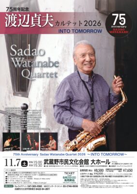 【完売】75周年記念 渡辺貞夫カルテット2026 ～INTO TOMORROW～