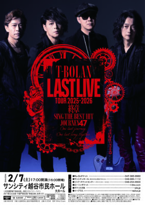 T-BOLAN 越谷公演のチラシ