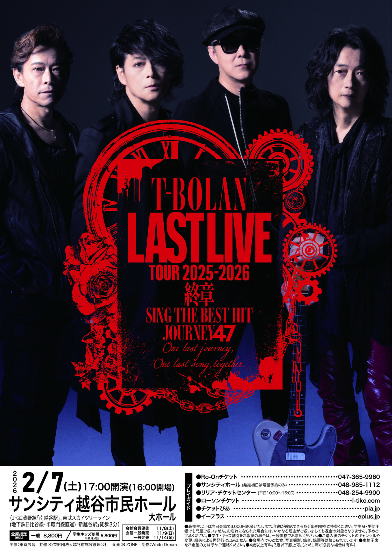 T-BOLAN 越谷公演のチラシ