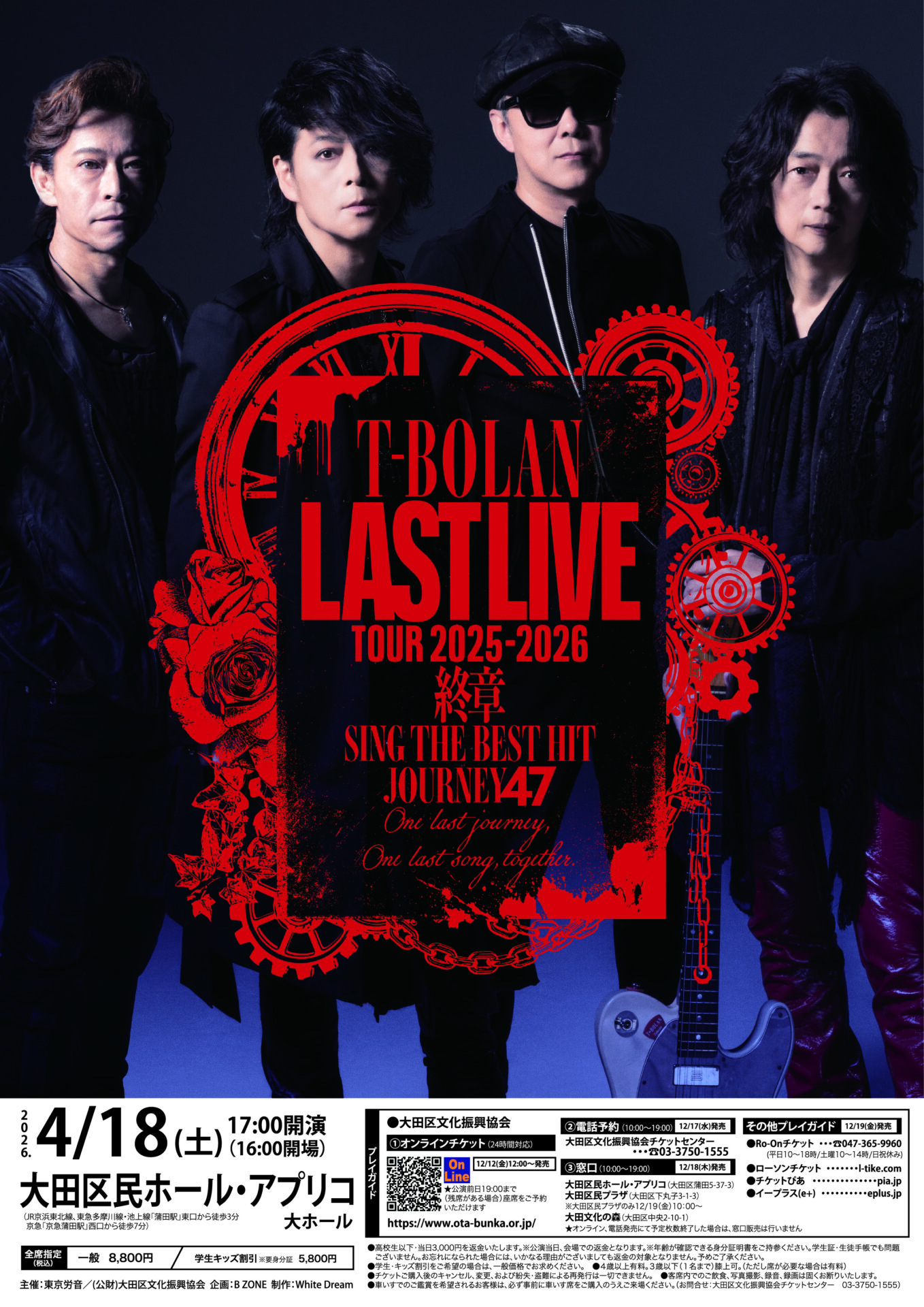 T-BOLAN 大田区公演のチラシ