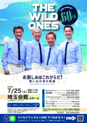 ワイルドワンズ 埼玉公演のチラシ