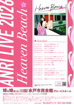 ANRI LIVE 2026 Heaven Beach
